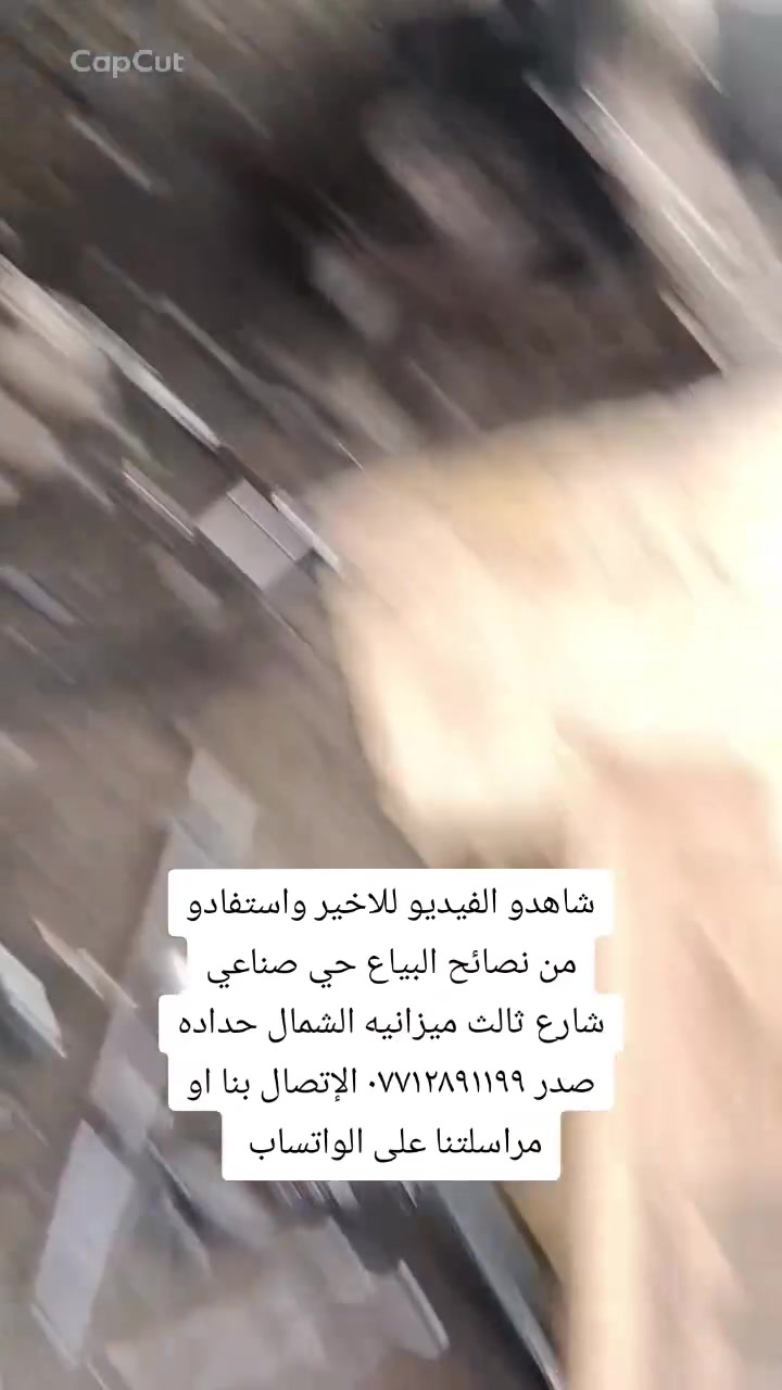 تابعونا على صفحاتنا الرسميه التيك توك والفيس بوك فقط اكتب بالبحث ميزانيه الشمال حداده صدروشاهدو أعمالنا والنصائح البياع الحي صناعي شارع ثالث *********** الاتصال بنا او مراسلتنا على الواتساب جميع مواد الصدر متوفره لدينا
