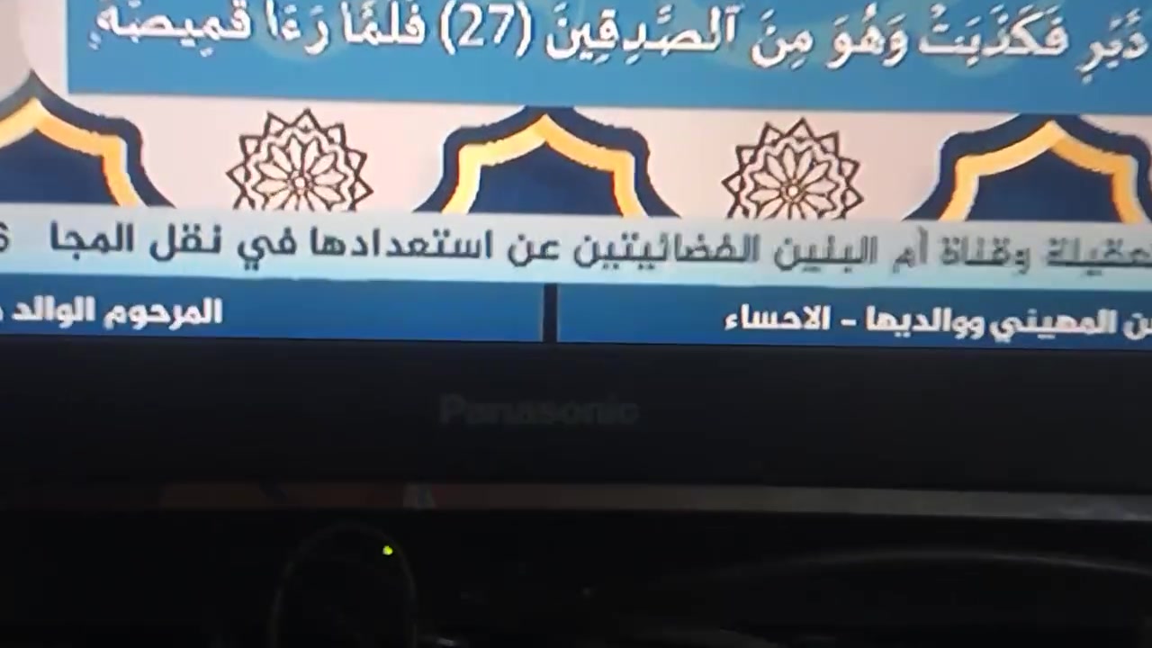 شاشه باناسونك حجم 32 اصلي بدون نت نظافه 100 من 100 مع الريموت الصلي السعر 100 بغداد الامين ماعندي توصيل ***********
