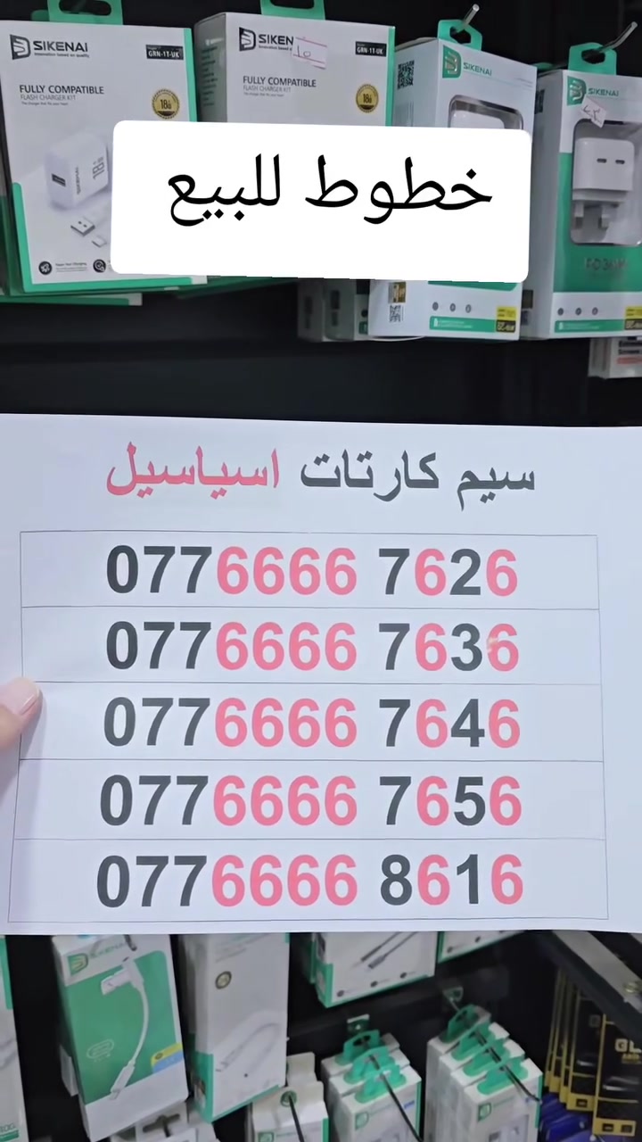 موبايل • سوق هرج كركوك • لا تفاصيل