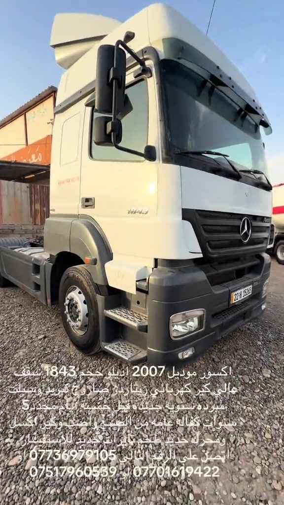 اكسور • ٢٠٠٧ • حجم ١٨٤٣