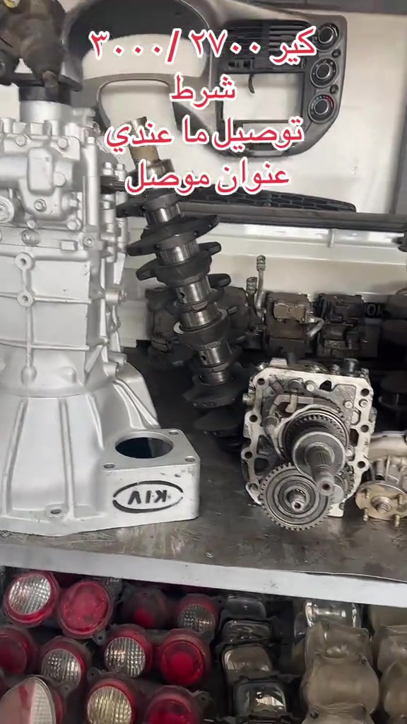 موصل • كير • ما عندي توصيل
