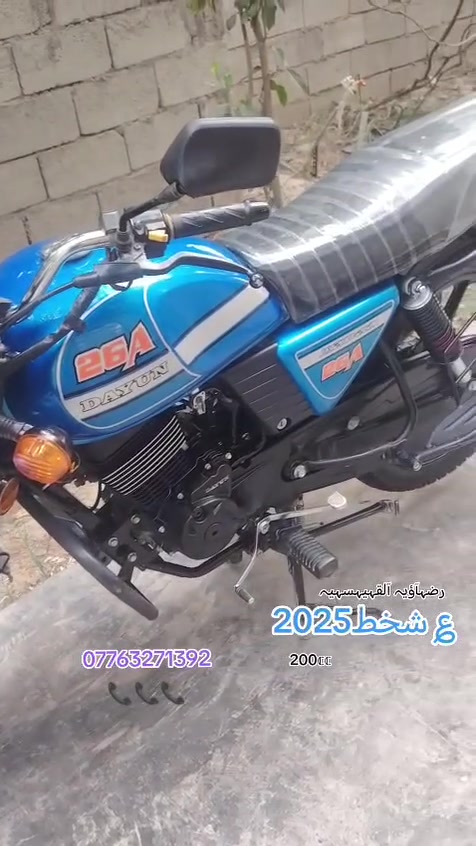 سلام عليكم دايوان مديل 2025بليتة اوراق كلة 25سويجات سجينة كتابة حمرة دشبول الكتروني ماصدة لد دراجة اخت لزيرو لا لحيم لا صبغ شرط طك كارتون محرك200ccمكفولة كفالة عامة مكاني ديالى بعقوبة قرب جسر خرنابات 
***********📞📞
