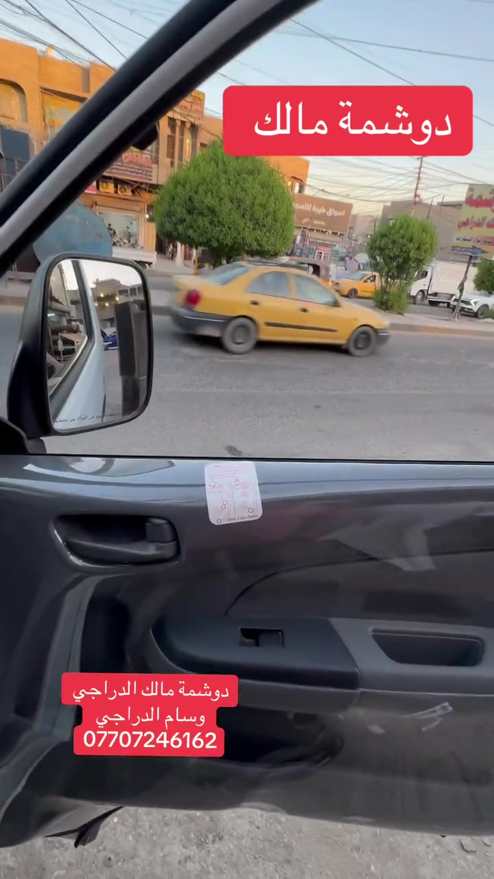 دوشمة مالك الدراجي وسام الدراجي
بغداد مدينه الصدر الاورفلي ***********
