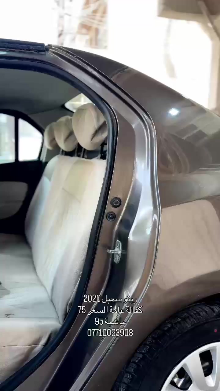 رينو سنبل 2020 حره باسمي هزه جديده مكفول كفاله عامه سعرهه75 ماشيه 95 أي نقص مابيهه محرك 1600 كير اوتوماتيك صدر جديد تخم تاير جديد هاتف *********** مكانه الأعظمية
رينو سنبل 2020 حره باسمي هزه جديده مكفول كفاله عامه سعرهه75 ماشيه 95 أي نقص مابيهه محرك 1600 كير اوتوماتيك صدر جديد تخم تاير جديد هاتف *********** مكانه الأعظمية

