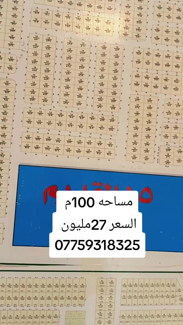 المحمودية • مقاطعة ٢٠ • ١٠٠م