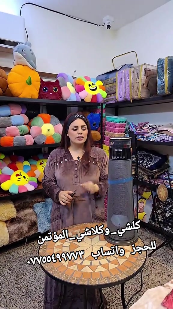 الاعظميه • المؤتمن • كلشي وكلاشي