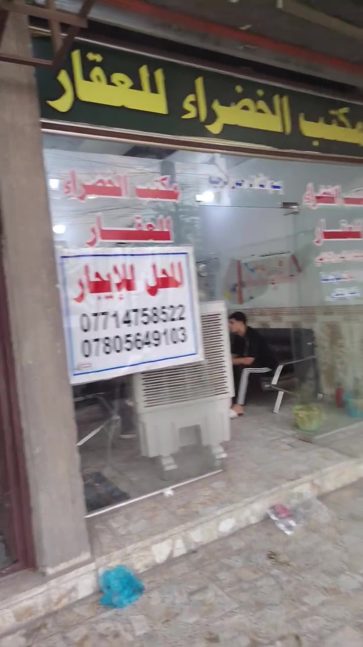محل اليجار عنوان تقاطع درويش الستفسار
***********
