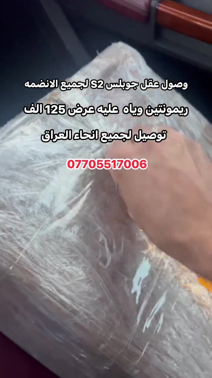 جوبلس S2 • خوذة