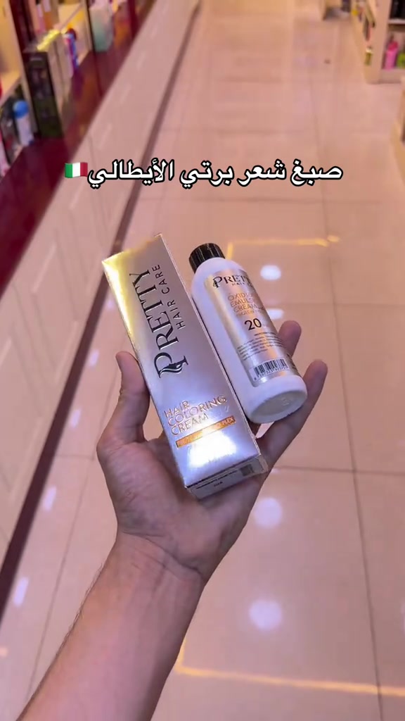 صبغ شعر برتي 

نص مكتوب في الصور:
- 🇮🇹 صبغ شعر برتي الأيطالي