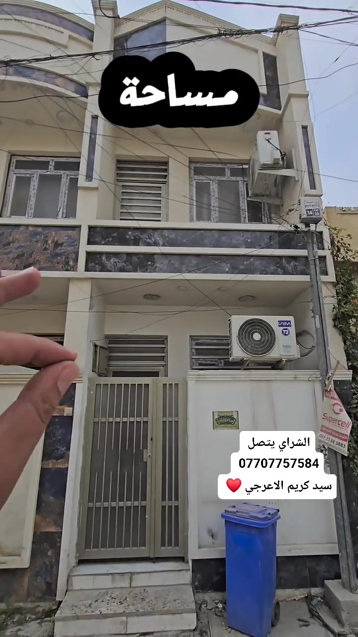 بغداد الحريه 428 • ٥٠م • ٣غرف