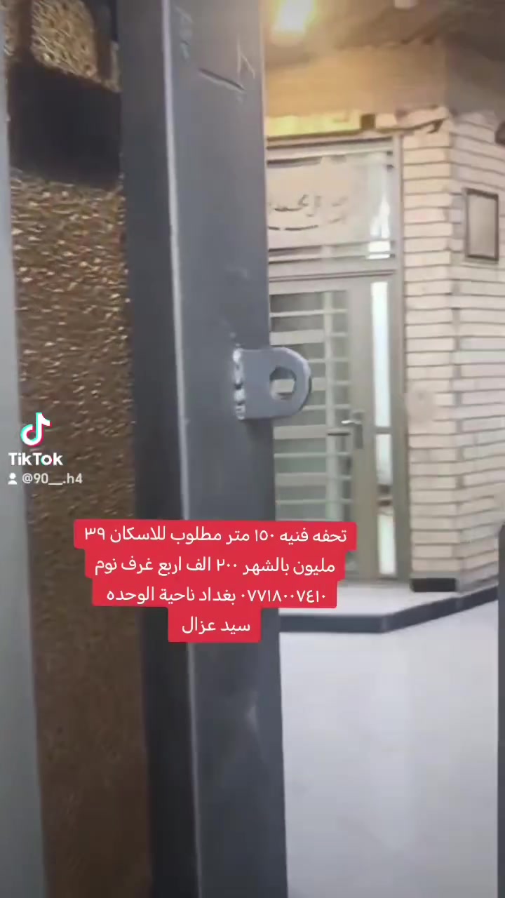 الوحدة سيد عزال • ١٥٠م • ٤غرف