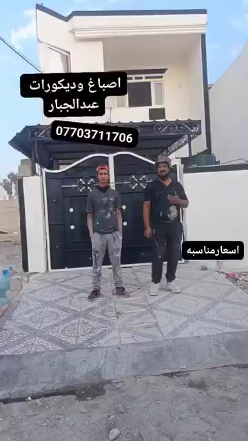 اصباغ • ديكورات • السبعاوي
