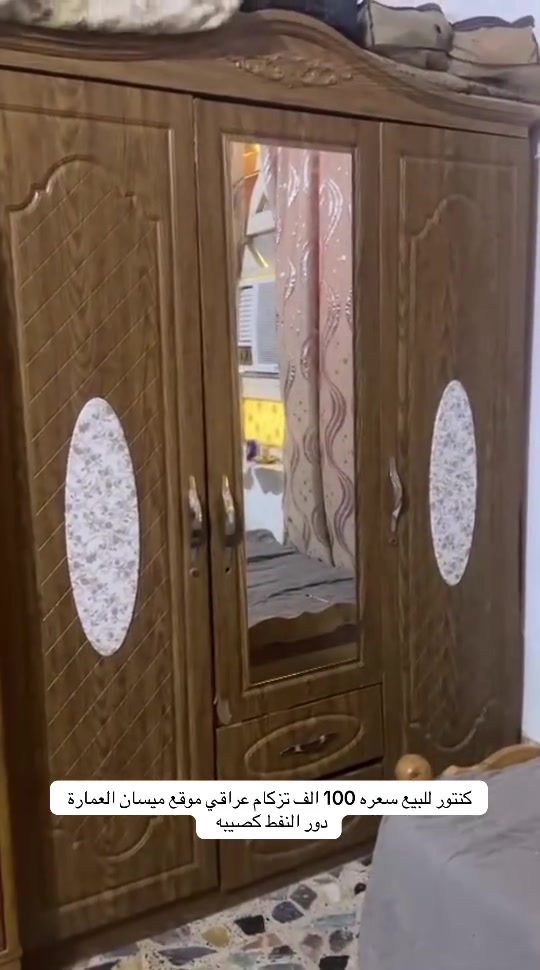 كنتور • العمارة ميسان • واتس