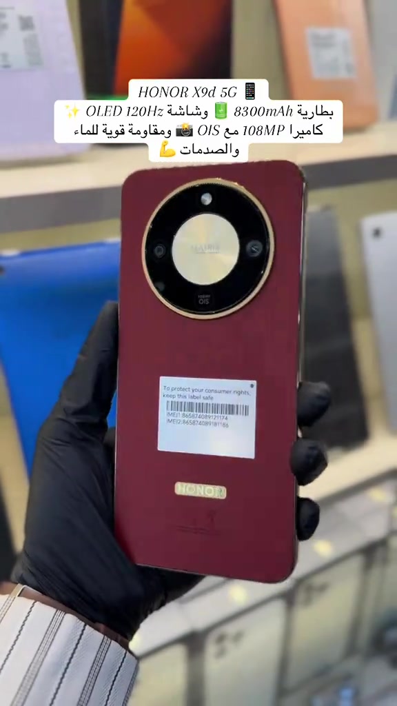 إذا تريد جهاز يجمع بين القوة والأداء والبطارية اللي تكمل وياك طول اليوم، فـ HONOR X9d 5G يستحق يكون ضمن خياراتك 📱✨ 🔋 بطارية ضخمة 8300mAh 📸 كاميرا رئيسية 108MP مع OIS ✨ شاشة OLED 120Hz لتجربة مشاهدة سلسة وواضحة ⚡ معالج Snapdragon 6 Gen 4 لأداء سريع ومستقر 💧 مقاومة قوية للماء والغبار 🛡️ تصميم متين ومصمم لتحمل الاستخدام اليومي جهاز عملي وقوي، ومناسب للي يريد بطارية كبيرة ومواصفات متكاملة بجهاز واحد. 📩 للاستفسار عن السعر والتوفر، راسلونا  على الخاص #هونرx9d #هواتف #موبايلاتنا  #.

نص مكتوب في الصور:
- HONOR X9d 5G
- بطارية 8300mAh وشاشة OLED 120Hz
- كاميرا 108MP مع OIS ومقاومة قوية للماء والصدمات 💪