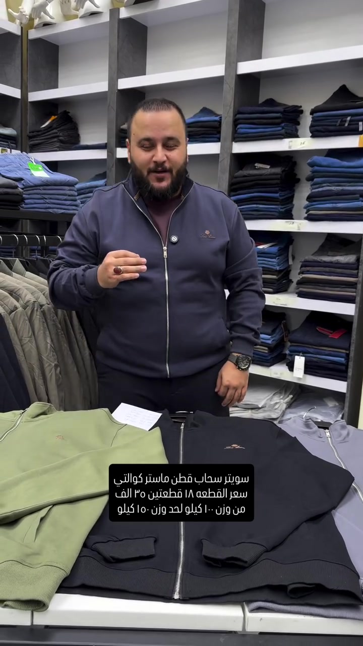 جاكيت سحاب • قطني ماستر • مقاسات ٦٤-٧٢