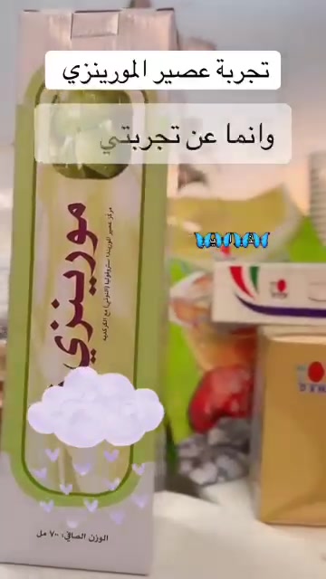 عصير المورنزي • هضمي • مهدئ أعصاب