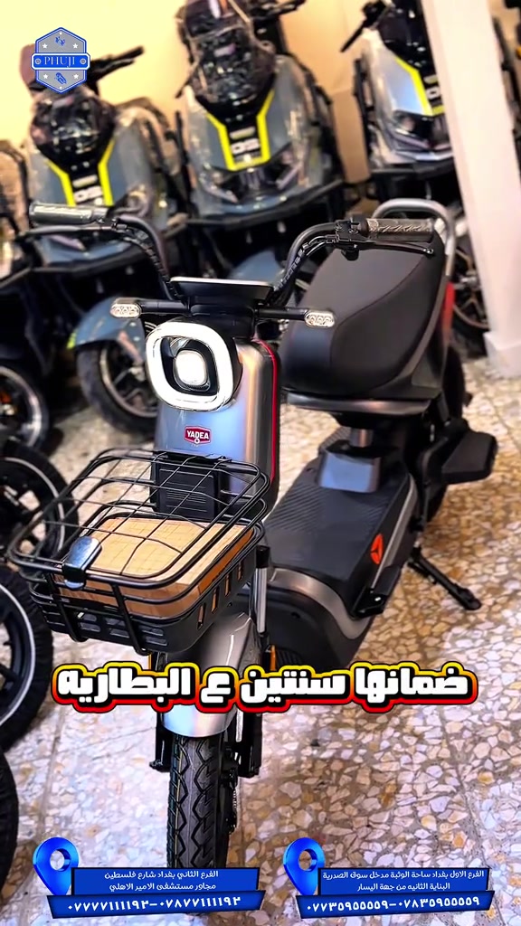 ياديا X سكاي • ٤ بطاريات • ساحة الوثبة