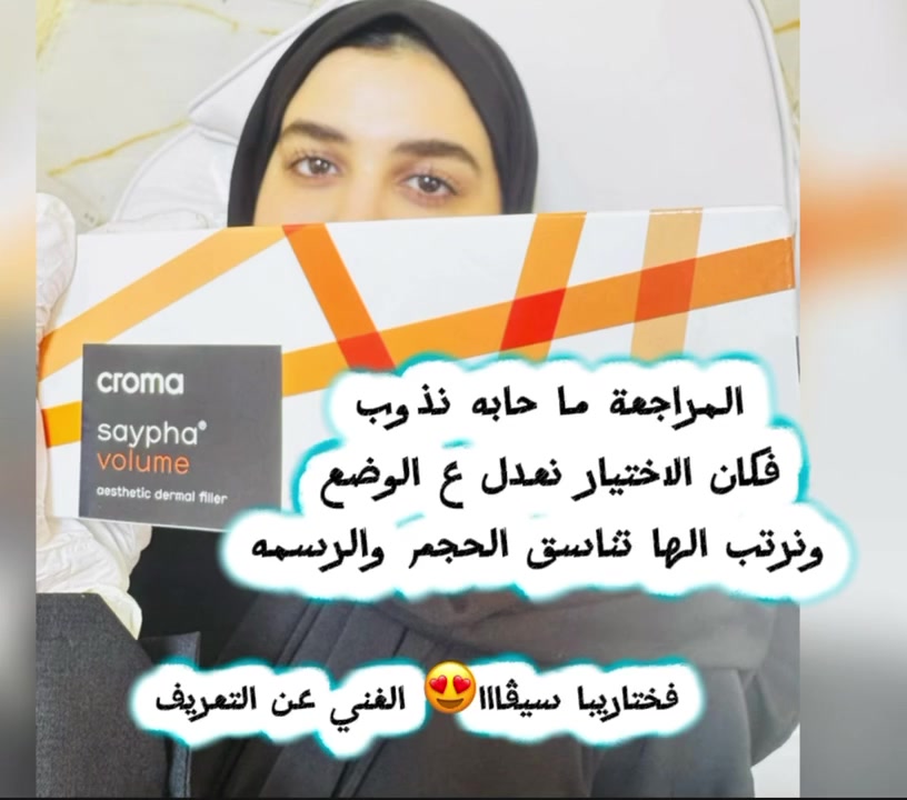 صعدة الفلر الشارب ابد مو حلوة وارجوك تجنبيها!!
اختاري الطبيب اليعرف يرسم ويكنك صح❤️
يعرف تشريح الوجه والملامح الجمالية العالمية اللي تناسبك❤️
ومختار المادة الاصلية وعليها ختم وزارة الصحة👍🏻
وكوني مطمنه على الرسمه والطراوة ❤️

احجزي موعدك الان..
بابل..الحمزة الغربي.. مجمع المهدي ..مجمع الدكتور حسن سالم
*********** 

#تغذية #وزن_مثالي #صحّة #حياة 
#فلر #بوتوكس #تغيير #تجميل #محفزات_الكولاجين #نضارة #تصبغات #تغذية #وزن_مثالي #حله #الحمزة_الغربي #المدحتيه #القاسم #الشوملي #الطليعة #الدبله #السياحي #نادر #بابل #جمالك #عروض#اكسبلورر
