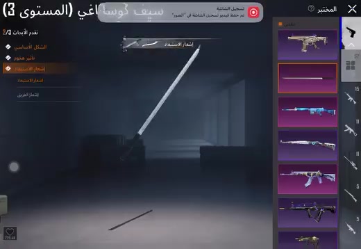 حساب ببجي • مستوى 76 • سكين إم416