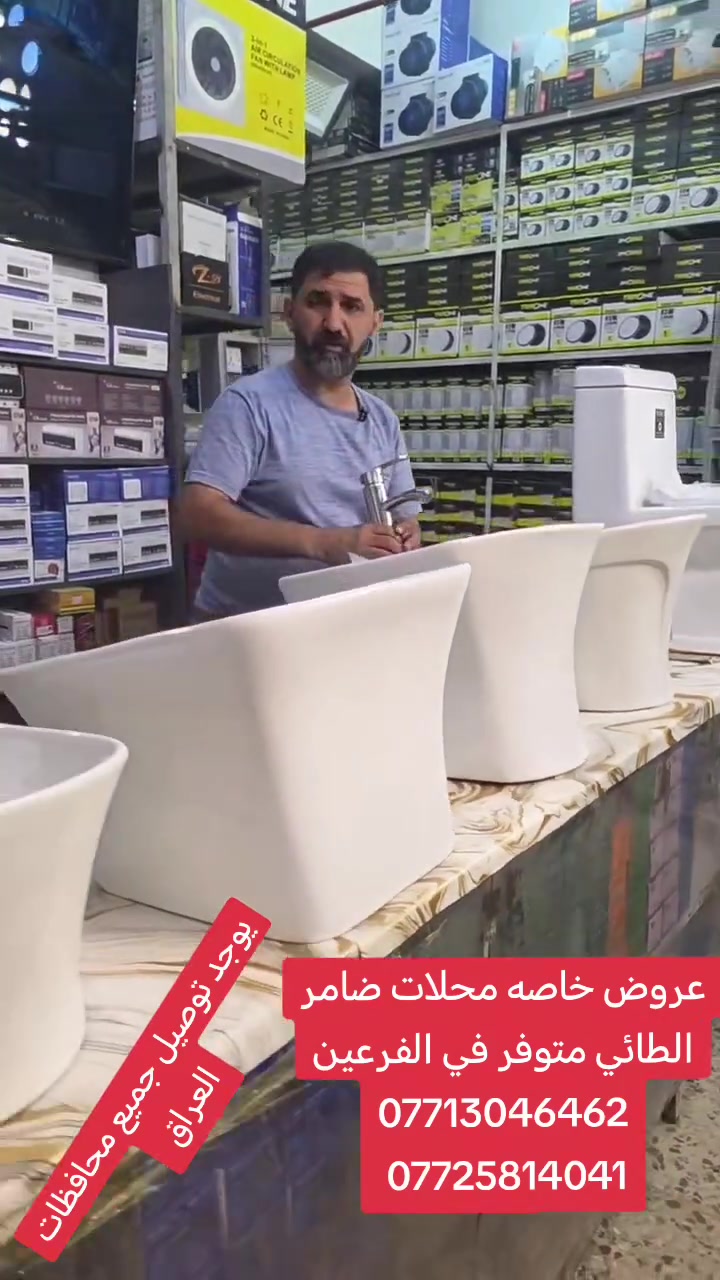 متوفر في الفرعين بغداد حي اور قرب حسينية المصطفى والفرع الثاني ديالى ناحيه كنعان اسعار جمله عروض خاصه محلات ضامر الطائي *********** *********** @أبرز المعجبين
