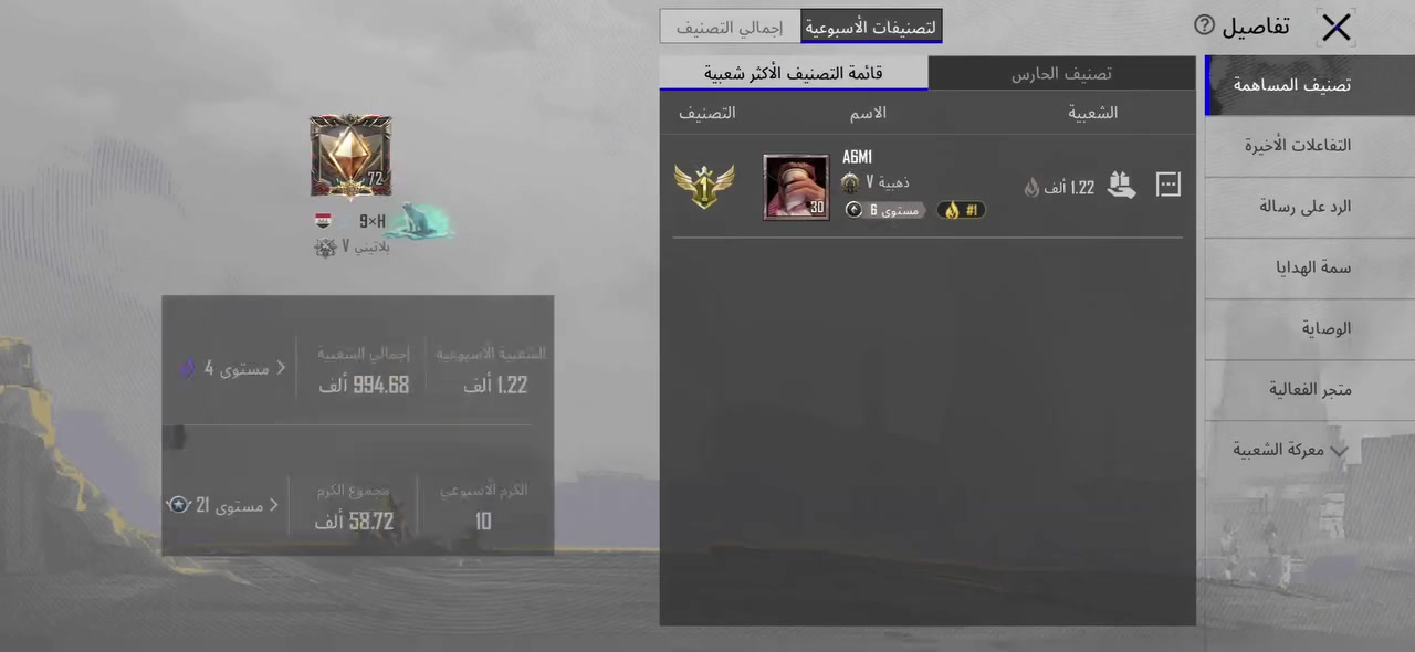 حساب ببجي • ليفل ٧٢ • بدله ذهبيه