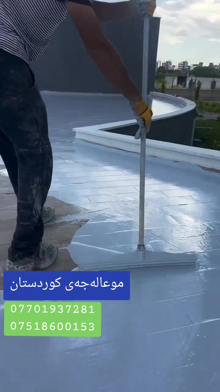 گەر دڵۆپە و ڕتوبەت و کەڕوو هەروها درزی سەقف و دیواری ماڵەکەت بێزاری کردوی هەر ئێستا پەیوەندیمان پێوە بکە بۆ چارەسەری یەکجاری کێشەکانت و ماڵئاوایی بکە لە دڵۆپە 
لەگەڵ ئەوەش کە بەتەواوەتی وەرزی زستان ئەتپارێزێ لە  تەڕی ماڵ و پارێزەرێکی باشە لە هەمان کاتا بۆ هاوینان پلەی گەرمیەکی زۆر ئەگەڕێنێتەوە و ئەم موادە دژی گواستنەوەی ئاگرە لە هەر حاڵەتێکی نەخوازراودا 

پەیوەندی بکەن بە ژمارە مۆبایلی : سلێمانی
***********,,,,*********** 

یاخود نامە بۆ پەیج بنێرن ....📨 # #slemani #SlemaniHeights #سلێمانی #سلێمانی #SlemaniHeights #سلێمانی #SlemaniRotana #SlemaniHeights #slemani #سلێمانی #SlemaniRotana
