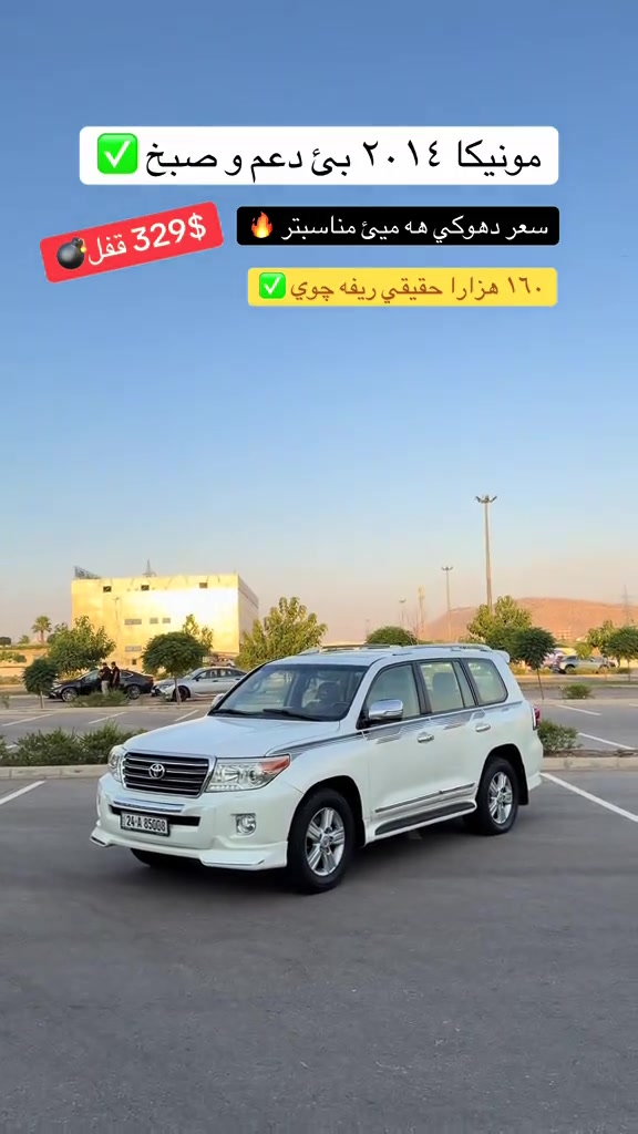 *********** #بغداد_بصرة_موصل_الكويت_الخليج_دبي_ #شعب_الصيني_ماله_حل😂😂 #hajikamilcars #بغداد_بصرة_موصل_الكويت_الخليج_دبي #
