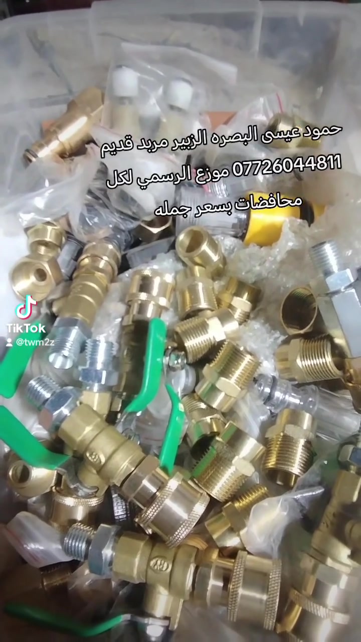 حمود عيسى البصره الزبير مربد قديم *********** موزع الرسمي لكل محافضات بسعر جمله 💥💥
