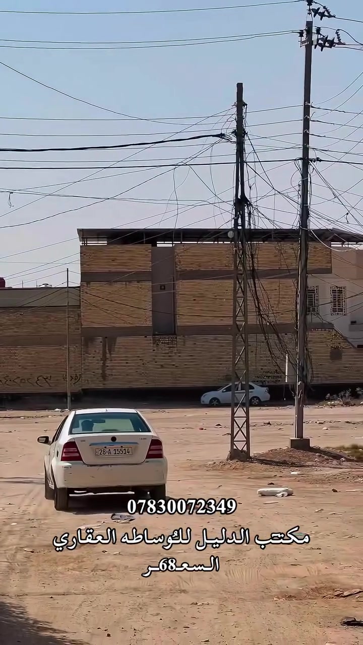 🏠 بيت للبيع | حي النداء – النجف الأشرف

طابقين 🏡 بناء 2025
💰 مطلوب للمصرف: 57 مليون
💵 اتطلوعه: 68 مليون
🔒 الكفيل ثابت
💳 القسط: 348 ألف

📞 مكتب الدليل للوساطة العقارية
📲 *********** واتساب
