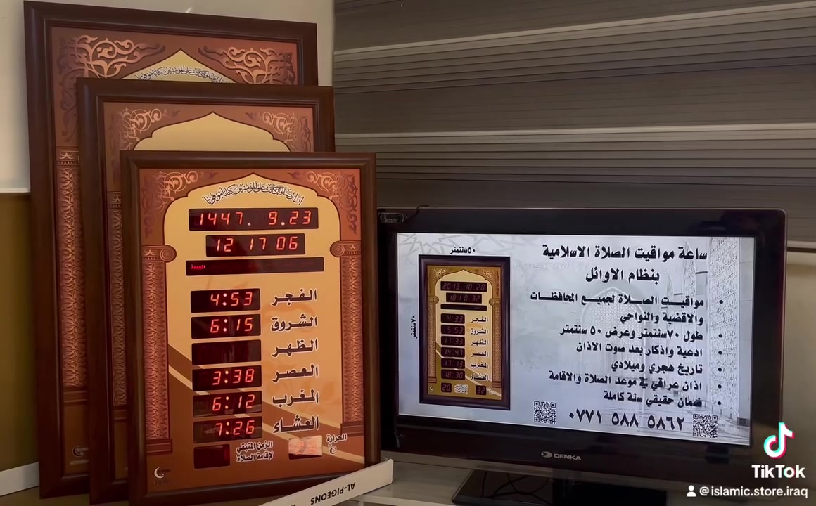 صدقة بسيطة… بس أجرها مستمر 🤲

ساعة مواقيت الصلاة تبقى ترفع الأذان بكل يوم
كل أذان ينسمع… إلك بيه أجر
وكل صلاة تُقام… إلك نصيب منها 🕌
إذا تريد تترك أثر إلك بالمسجد

هاي فرصة صدقة جارية ما تنقطع

حجم 40 * 30 سنتمتر ب 125 الف دينار
حجم 70 * 50 سنتمتر ب 160 الف دينار
حجم 85 * 52 سنتمتر ب 190 الف دينار
حجم 1 متر * 60 سنتمتر ب 310 الف دينار

📞 تبرع بيها عنك أو عن أهلك
المكتبة الإسلامية ***********

✔️ أذان مضبوط حسب توقيت مدينتك
✔️ صوت قوي وواضح يوصل بكل أرجاء المكان
✔️ مناسبة للبيوت، المساجد، والمصليات الخارجية
✔️ تذكير مستمر يحافظ على الصلاة بوقتها
