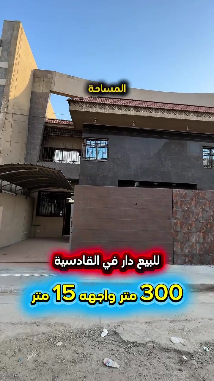 القادسية الضباط ٦٠٦ • ٣٠٠م • سند مستقل