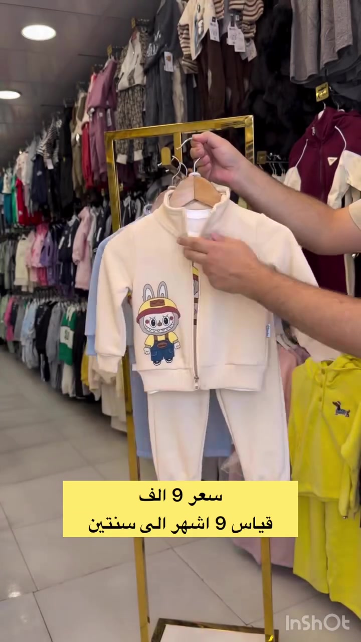 اللهم صل على محمد وآل محمد

🐝 مجمع النحلة للأطفال 🐝

طقم ولادي بناتي 3 قطع

الخامة بهاري

قياس من  9 اشهر الى سنتين

السعر ( 9 الف ) 

❌لايوجد توصيل او حجز بيع مباشر فقط ❌

⏰اوقات الدوام⏰
من الـ 9 صباحاً  الى الـ 12 ليلاً

العنوان: كربلاء_حي الحسين🛣
الشارع الخدمي مستشفى الامام الحجة ( عج )
مقابل الشارع الفاصل بين التحدي و الجاهز 
مجاور مطبعه الامراء
للحجز او الاستفسار مراسلة الصفحة 
أو الاتصل على الرقم التالي
رقم الهاتف : *********** 📞
