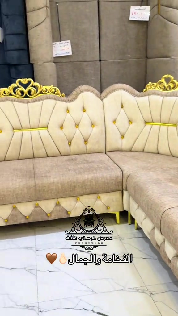 

نص مكتوب في الصور:
- معرض الرحالي للأثاث FURNITURE الفخامة والجمال 🤎🤌🏻