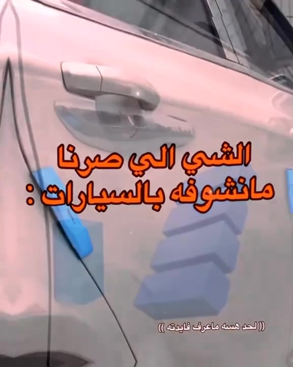 #creatorsearchinsights 
المنتج (زنون ابيض )
زنون ابيض وبرتقالي ضمان سنة كاملة 
جملة و مفرد
كهرابائيات السيارات 
زنون السيارات الأمريكية 
لد اشارة رماش 
زنون 
 #كماليات_ماكس_برو_للسيارات
#فيس_بوك
#مشاهير #ستريمر #النجف 
كماليات ماكس برو 2 
دار العطور 
(يجمع بين الفخامة والاناقة )
🌍👑
Instagram  dm.1iq 
Facebook كماليات ماكس برو 2
whatsapp *********** 
 #فيرال #viral
#اكسبلور #explore
#موسيقى #music
 @أبرز المعجبين 
النجف الاشرف 
النجف الاشرف / مقبرة وادي السلام 
النجف الاشرف مرقد الامام علي ع -  مقبرة وادي السلام 
شارع الاشتراكي-اسكان 
النجفرالاشرف مطعم الحويشي 
النجف / حي الوفاء
