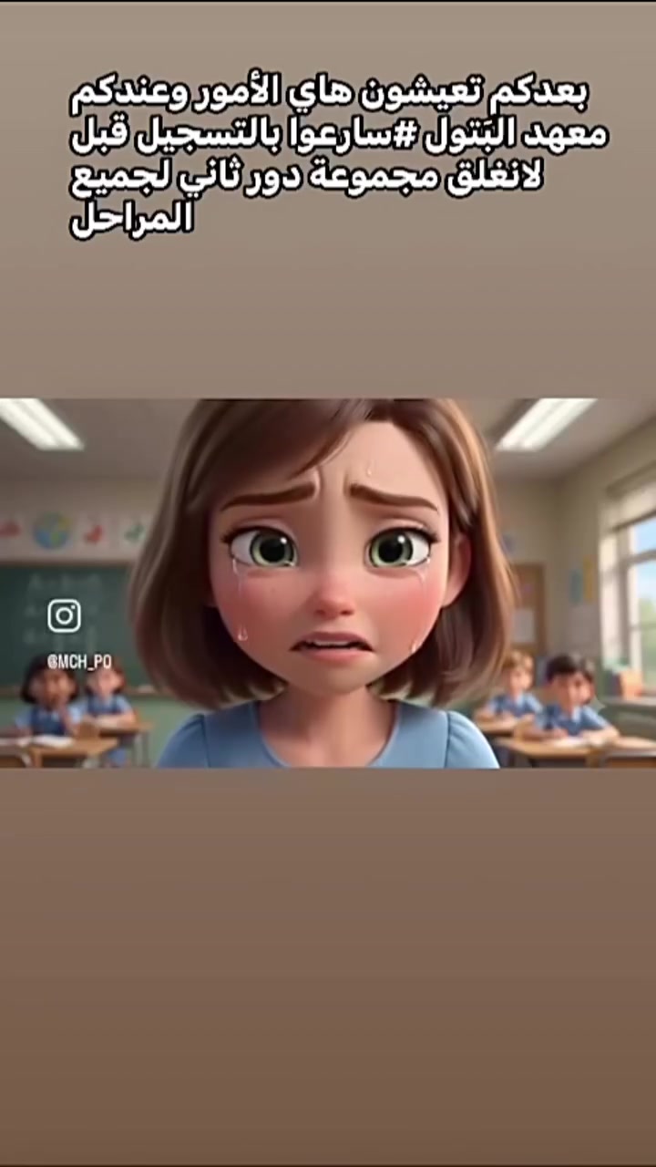 سواء هدفك النجاح، رفع معدلك، أو الحصول على أعلى الدرجات… إحنا موجودين حتى نوصل وياك لهدفك.

📍 التسجيل مفتوح الآن والأماكن محدودة.

📞 للحجز والاستفسار:
***********

معهد البَتول للدروس الخصوصية
ابدأ صح… والنتيجة راح تتكلم عنك. �
#طلاب_دور_ثاني
#سادسيون
#ثالثيون 
#جميع_مراحل 
#تعليم
#طويريج
#طلاب
