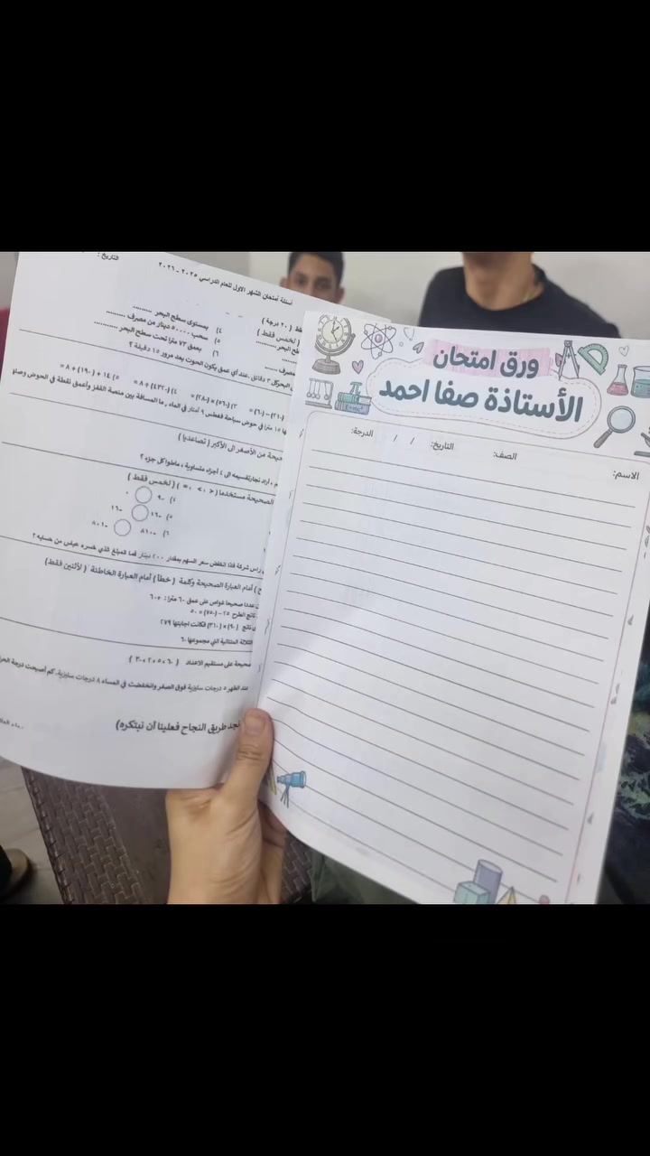 معهد المروه • تدريس خصوصي • تحضير الشهر الاول
