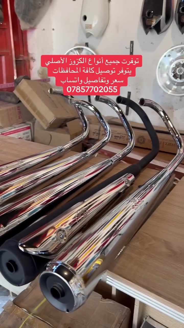 على بركة الله تم وصول جميع أنواع الكروز الأصلي 🔥✌️
العنوان الديوانية غماس شارع ابن الكاظم 
قرب جسر ابو حلان ✌️🔥🔥
للطلب واتساب او اتصال ***********
