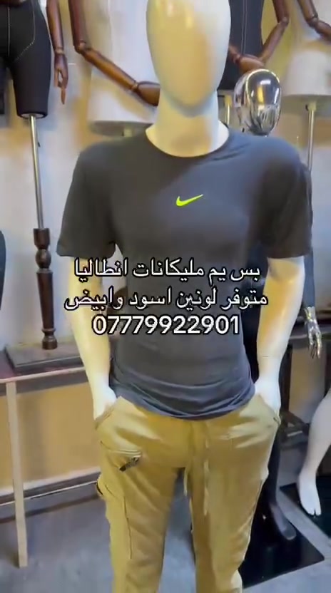 مليكانات انطاليا  مختصيين لتجارة انواع المليكانات
الرجالية والنسائية والاطفال
للحجز /***********كوردي /عربي***********
 
يوجد توصيل لجميع العراق
جمله مفرد-
-
