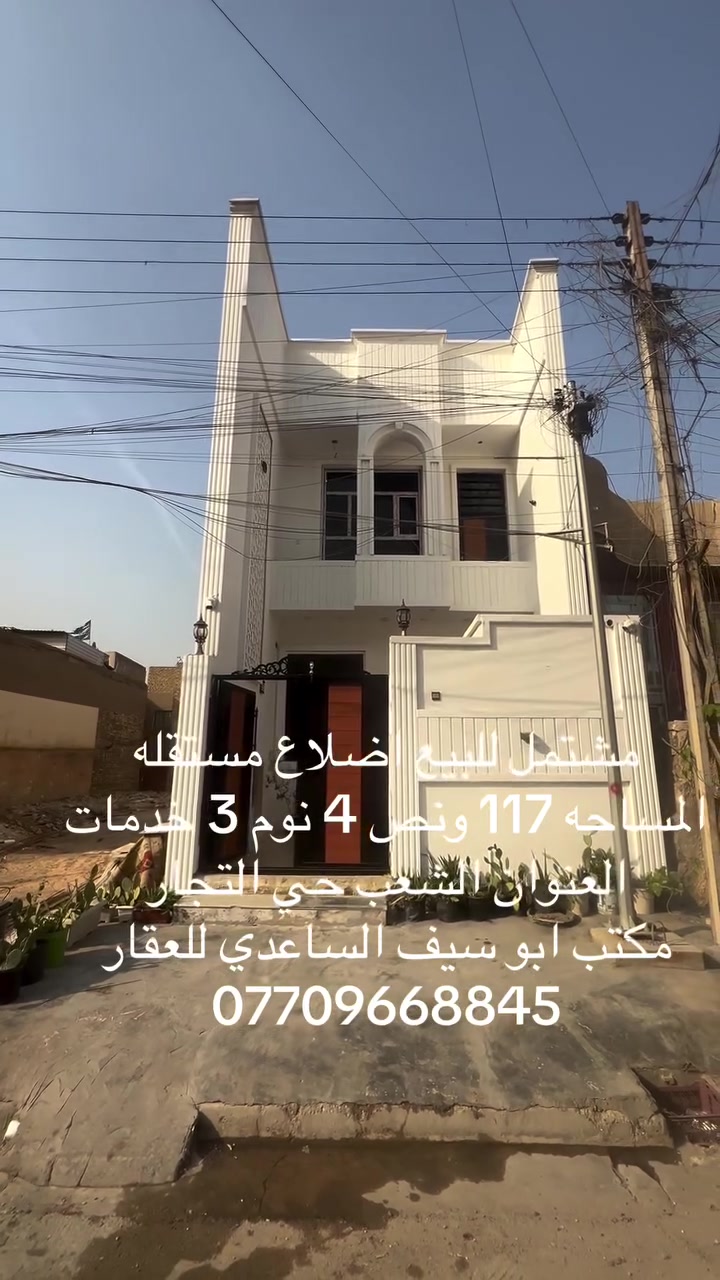 الشعب حي التجار • ١١٧م٢ • اكثر من ٣