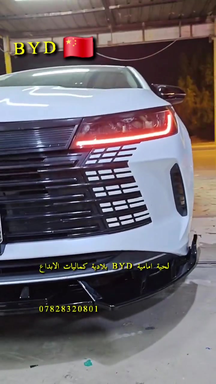 كماليات الابداع • الفلوجة • نهاية شارع السد