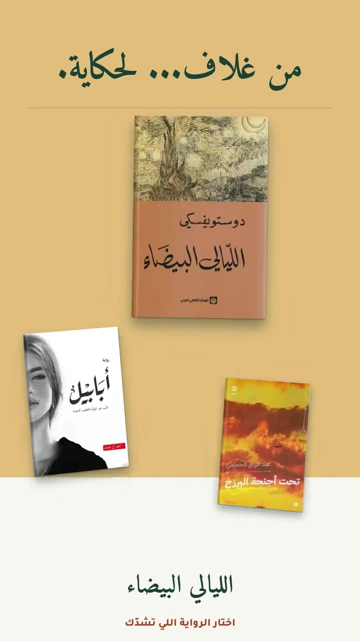 عروض كتب • داخل التطبيق • وراق