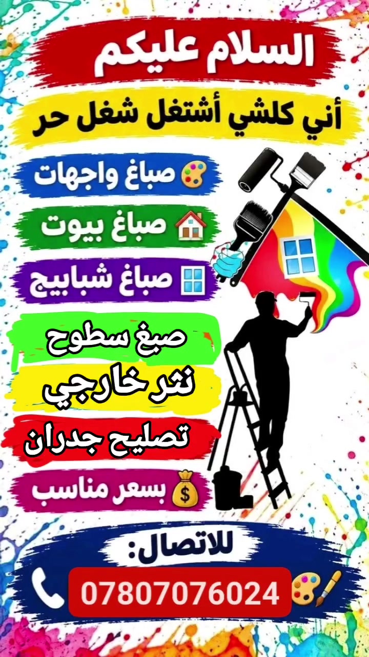 لدينا كوادر عمل متخصصين في كافة المجالات

