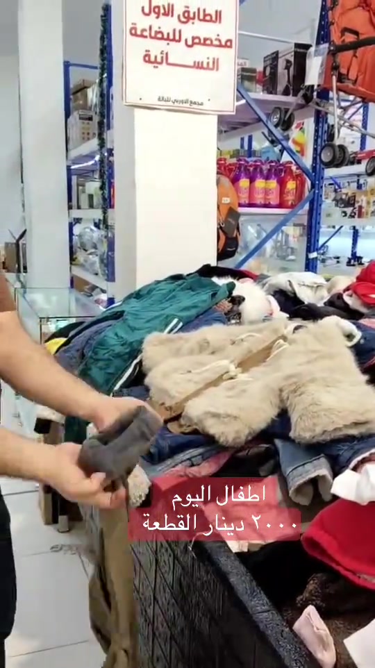 ملابس أطفال • كربلاء • البيت الاوربي