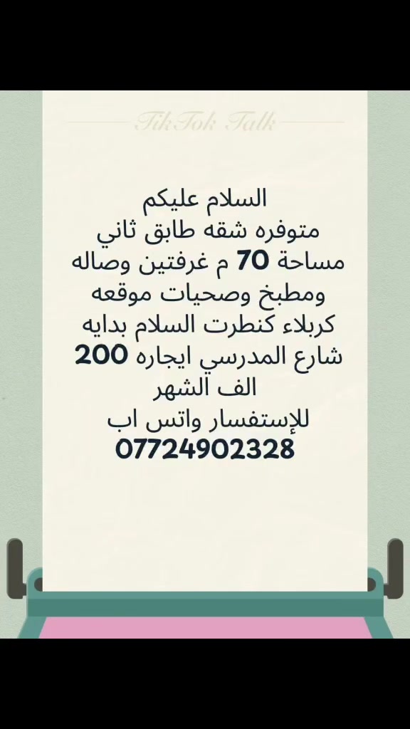 كربلاء كنطرة السلام • ٧٠م • غرفتين