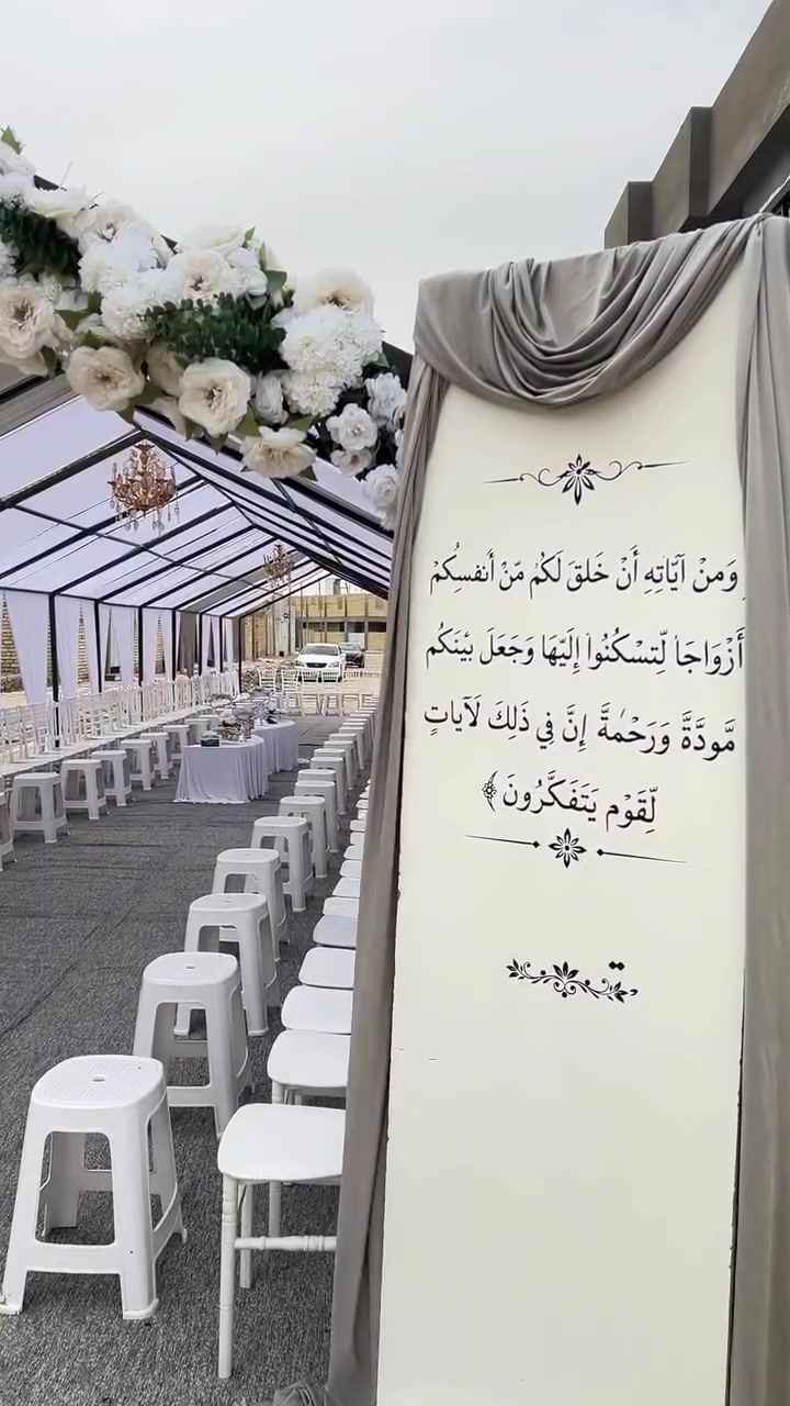 مشية خطوبة • خطوبة ملكة • زواج