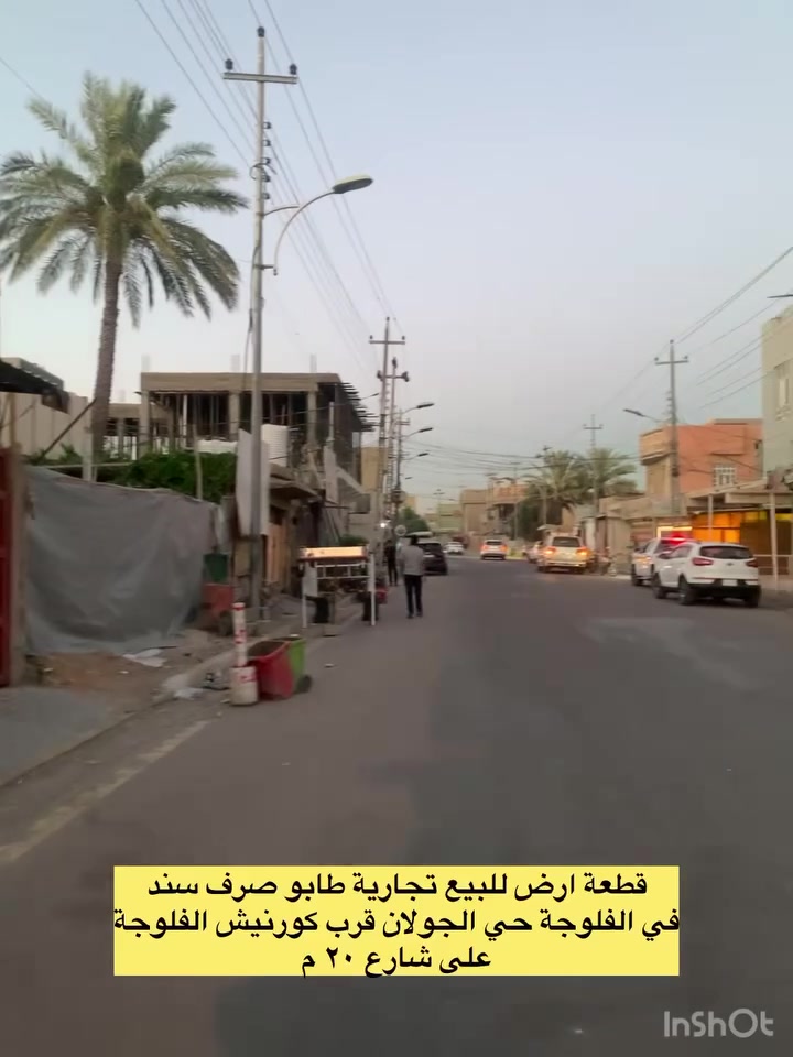 🟢تسلسل: 1233
🟢سعر البيع للمتر الواحد: ٩٥٠ الف دينار مع المجال

مكتب دجلة الهندسي للعقارات في الفلوجة حي الجولان قرب صناعة الجولان للسيارات 
للاستفسار الاتصال على الارقام 
***********
‏‭***********‬ ‏‎
