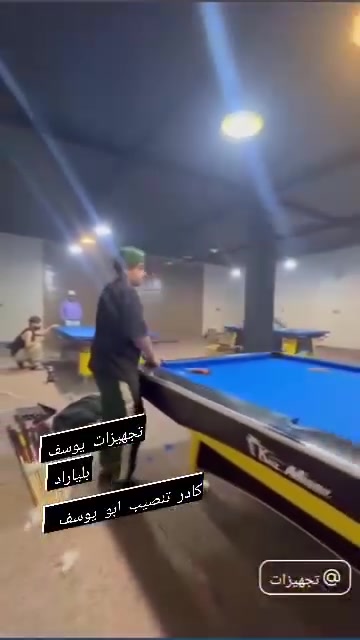 #تجهيزات يوسف بليارد 🎱
تم وصول وجبة بليارد 🎱مستعمل وجديد ♦️

هدايا وعروض لا تنتهي مع الضمان والفحص ♦️♦️
كادر تنصيب ابو يوسف 
يوجد كادر متخصص لنصب طاولات 🎱البليارد ♦️

أسعار تنافسية ومناسبة جدا جدا 🔥🎱

للحجز. واتساب او اتصال ☎️☎️ ***********
***********
***********
انتصل 
 وما راح تخصر 🙂
ول سعر خاص
