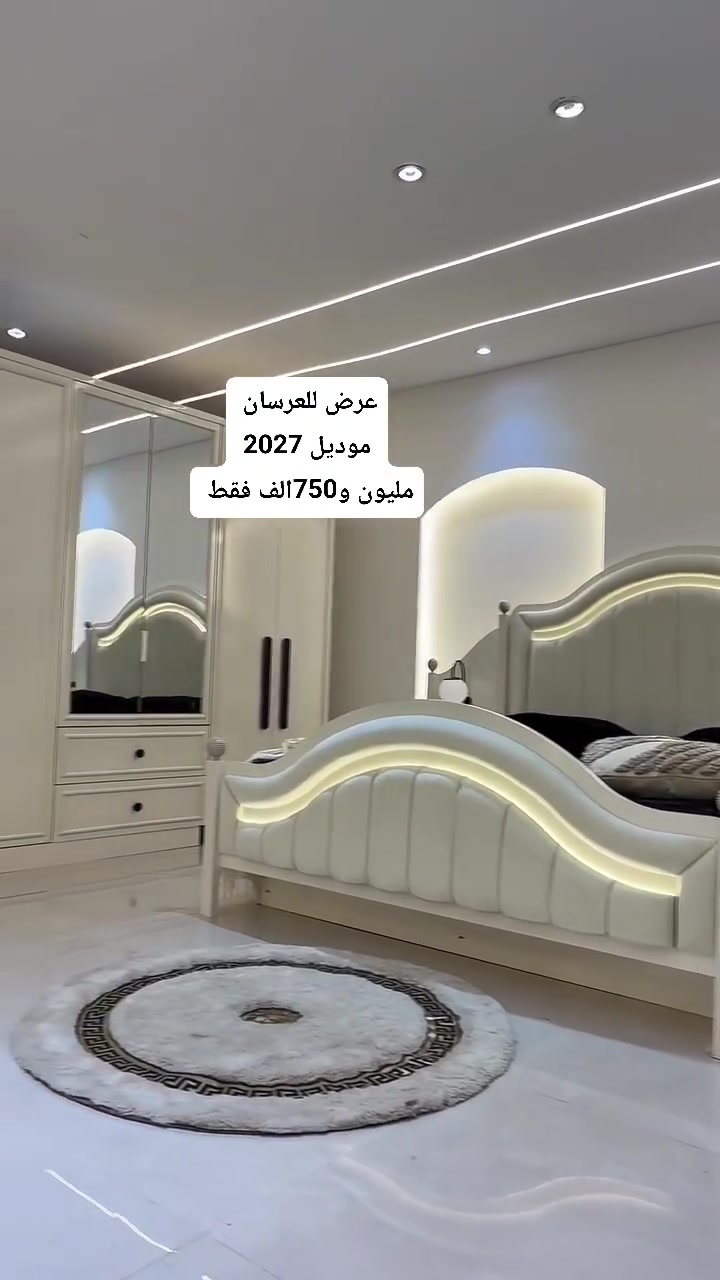 عرض خاص للعرسان. 
موديل بهار  اوف وايت
 عشرة قطع
برغي وجوي حديد✅
ظهر بلوك 8 ملم✅
سرير دبل جك✅
كنتور رفوف ✅
اناره ميز تواليت✅
انار في السرير✅
دنك خشب في الطراف السرير والميز تواليت✅
مجرات في الكنتور✅
♦️ عرض كنتور345 ملحق
♦️ميز تواليت 145 cm
♦️ كومدي عدد2
♦️سرير200 سم*180سم
♦️مرايا قيافه انار
♦️طابورية
♦️دراور
♦️ڤاترينا
مصنع تايكر 🏢  
توصيل وشد مجانا داخل بغداد 
يوجد لدينا توصيل لكافة المحافظات 75الف
