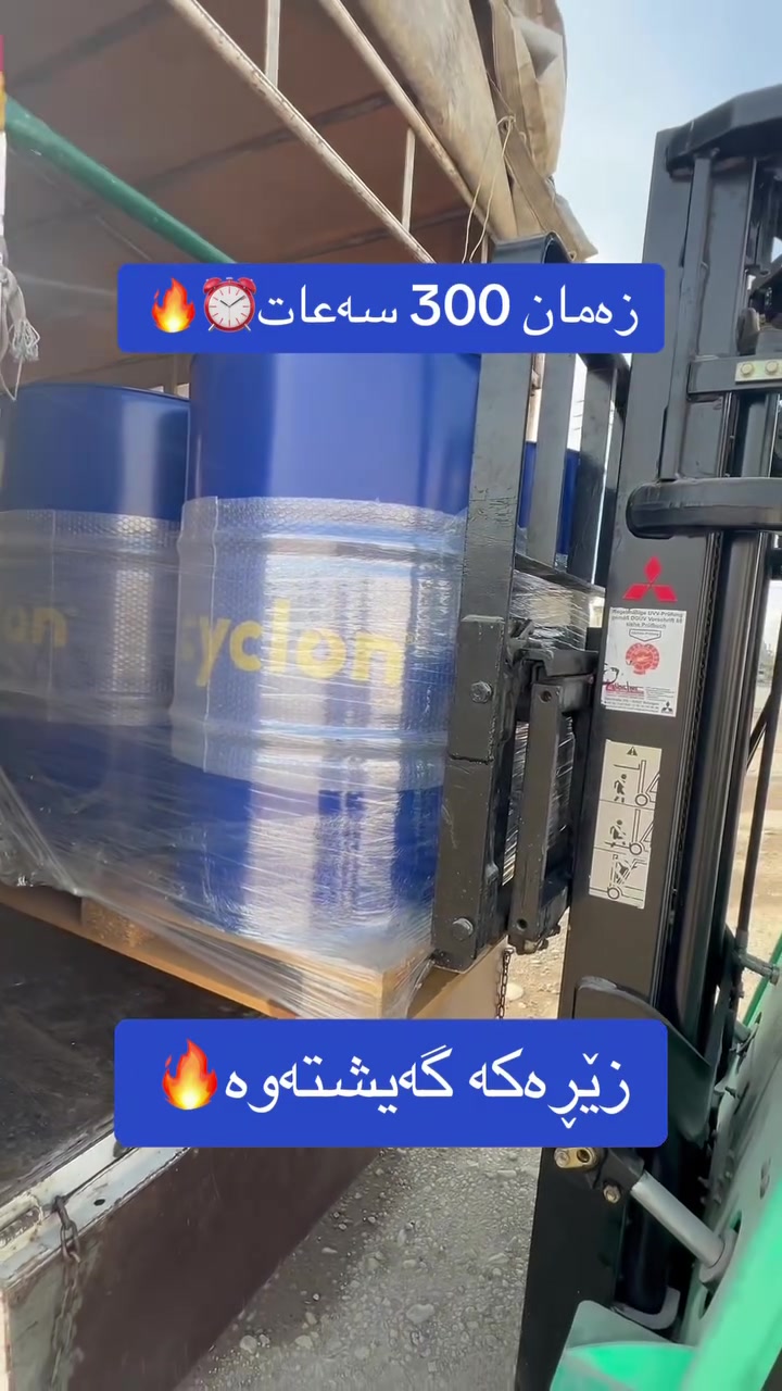 صالنصه • كوتيم • سايكلون