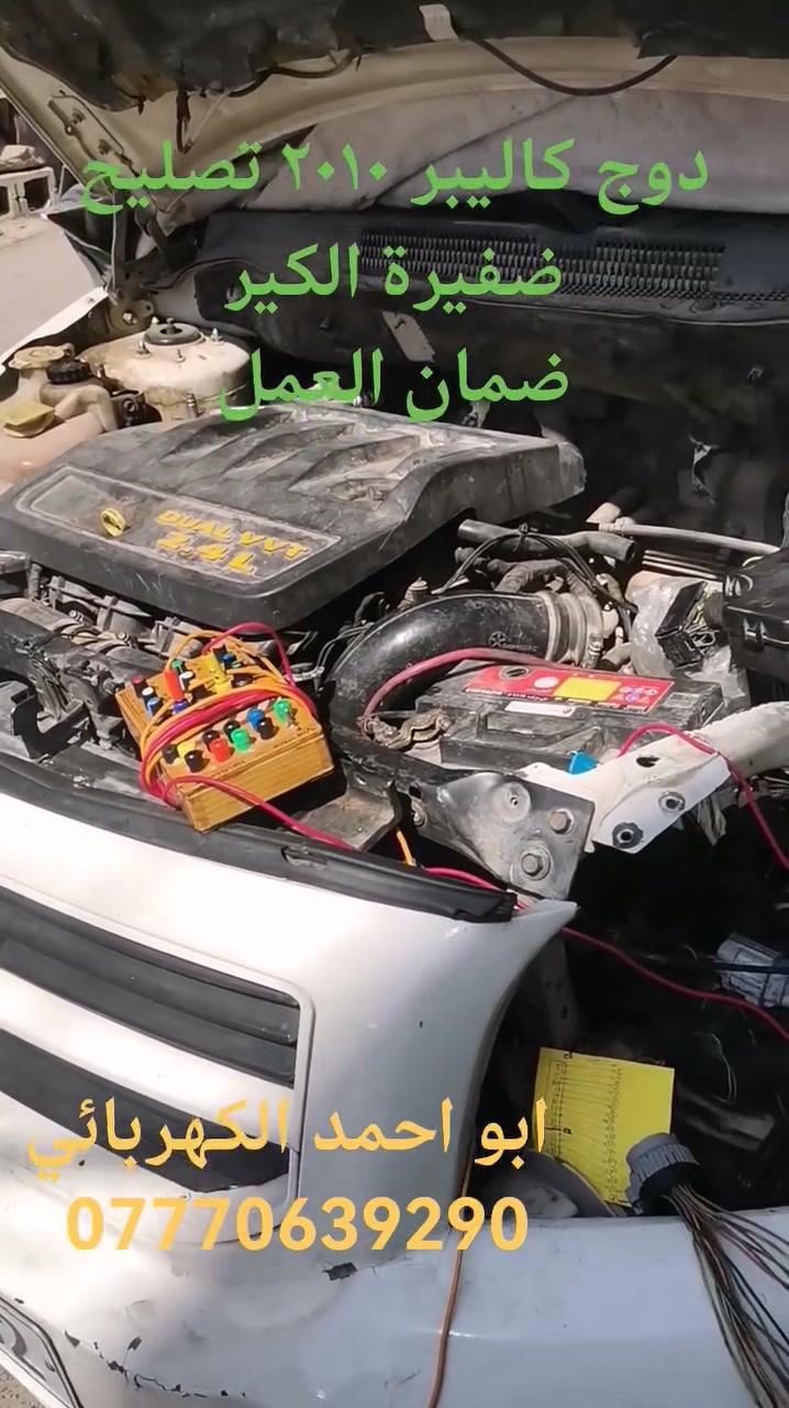 خدمة سيارات • ماكو تفاصيل